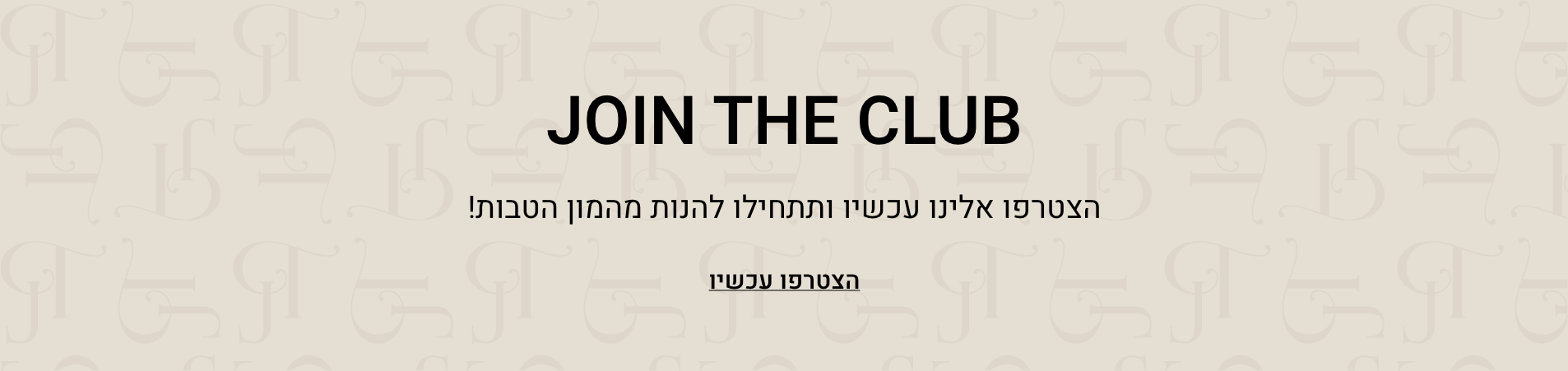 Join The Club Desktop Banner